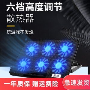 笔记本散热器底座电脑支架板降温静音风冷制冷手提桌面增高
