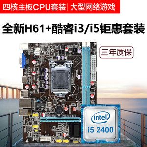 X99电脑主板CPU套装