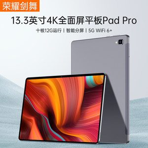 16G+512G平板2025新款电脑ipad二合一手机全网通上网课游戏学习机