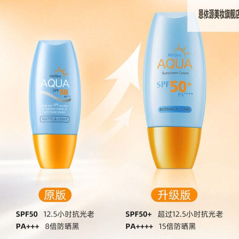 防晒霜 SPF50+PA++++